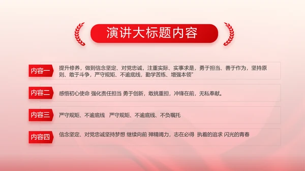 简约红色党建党支部工作汇报PPT党课