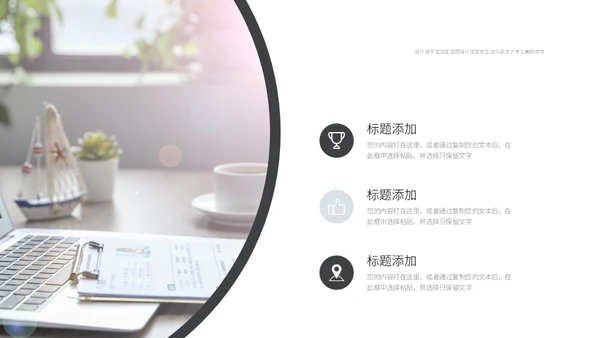 运营岗位竞聘个人简历通用PPT模版