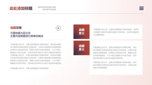 红色渐变极简通用毕业答辩PPT演示模板