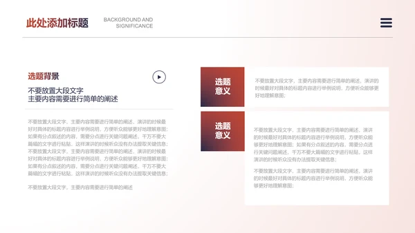 红色渐变极简通用毕业答辩PPT演示模板