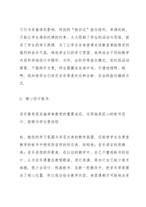 小学音乐教师培训心得体会7篇.docx