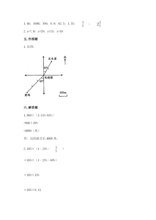 小学六年级下册数学期末卷含完整答案【精品】.docx