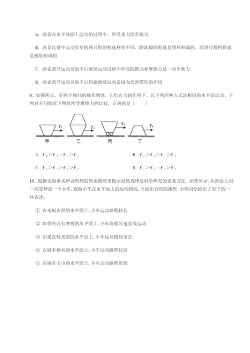 强化训练河南周口淮阳第一高级中学物理八年级下册期末考试专项测评试题（解析卷）.docx