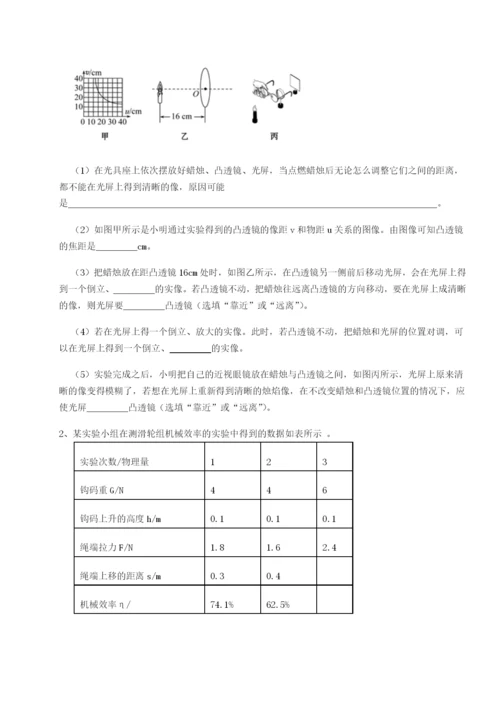 强化训练重庆市九龙坡区物理八年级下册期末考试同步练习A卷（附答案详解）.docx