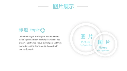 蓝色简约医疗团队护理动态PPT模板