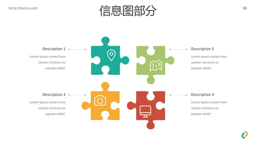 多彩简洁现代风格公司简介商务PPT模板