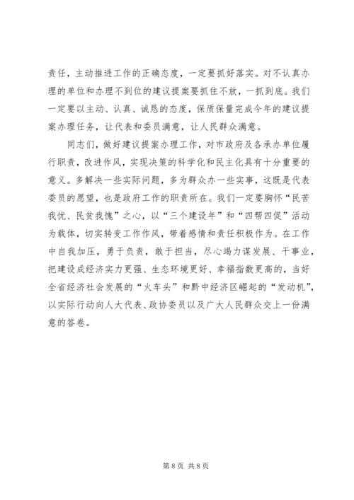 副书记在提案办理会发言.docx