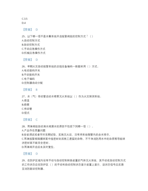 2022年河北省消防设施操作员之消防设备高级技能自测题型题库加下载答案.docx
