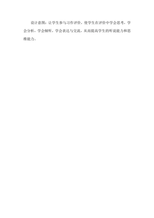 统编版五年级上册第八单元 习作：推荐一本书 教案