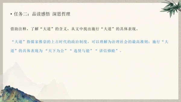 第六单元整体教学课件-（大单元教学）统编版语文八年级下册名师备课系列(共131张PPT)