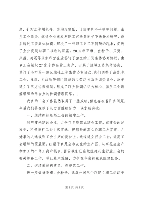 工会副主席表态发言(精选多篇).docx