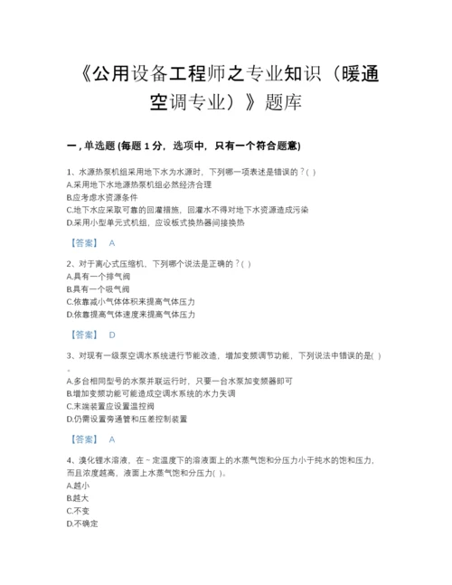 2022年江西省公用设备工程师之专业知识（暖通空调专业）高分通关题库及解析答案.docx