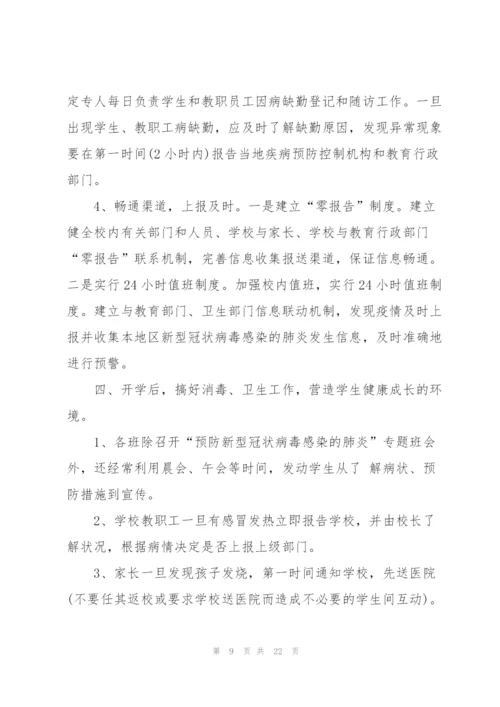 2022疫情防控个人总结5篇.docx