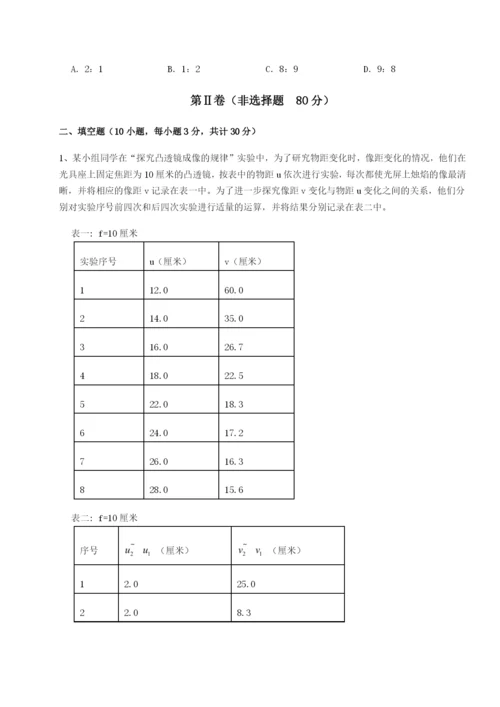 福建厦门市湖滨中学物理八年级下册期末考试章节测评试题（含答案解析）.docx