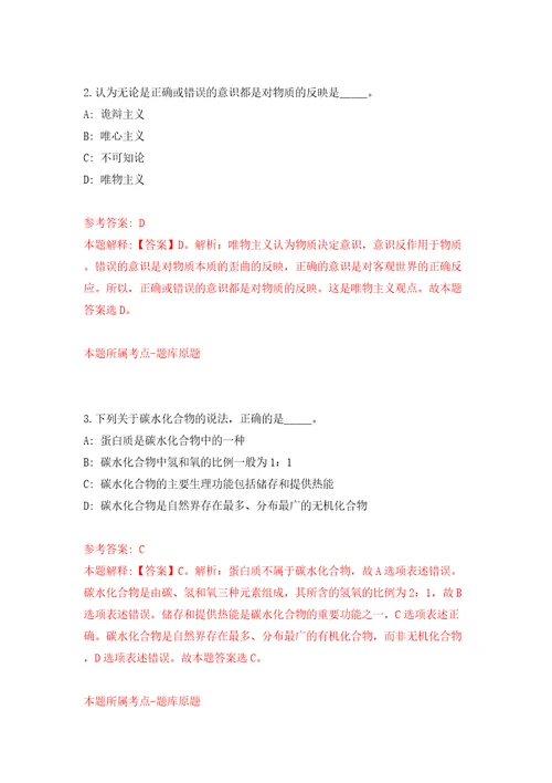 浙江台州玉环市市场监督管理局招考聘用编外工作人员3人模拟考试练习卷及答案第8卷