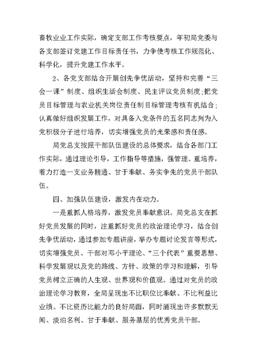 XX年党建年度工作总结