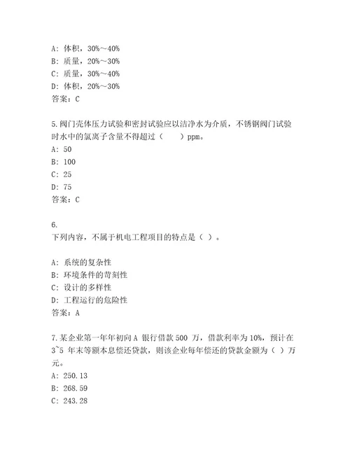 2023年最新国家一级建筑师考试通用题库（名师推荐）