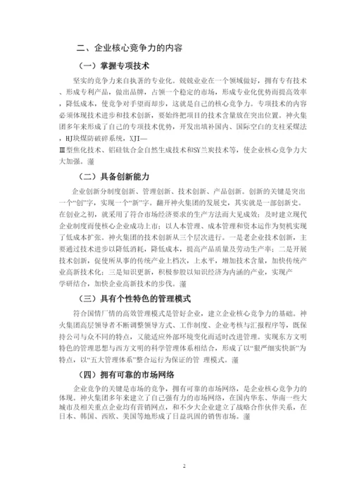 【精编】金融与证券专业论文格式模板.docx