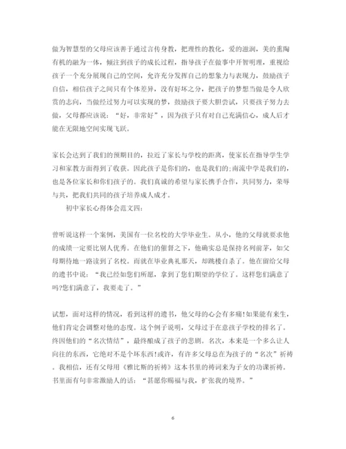精编初一心得体会范文100字.docx