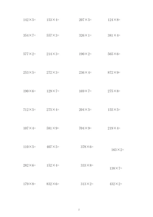 小学数学三位数乘一位数计算题200道.docx