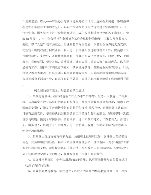 精编之安全工作总结范文【三篇】2.docx