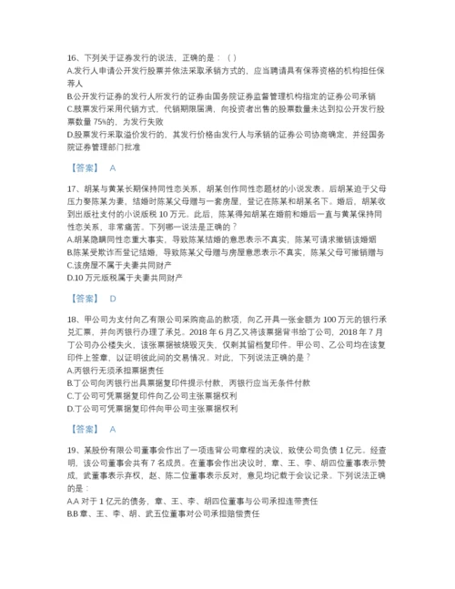 2022年河北省法律职业资格之法律职业客观题二通关题库有答案.docx