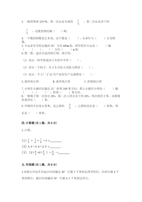 小学数学六年级上册期末考试试卷附答案（培优b卷）.docx