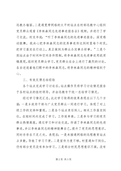 学习李林森材料.docx