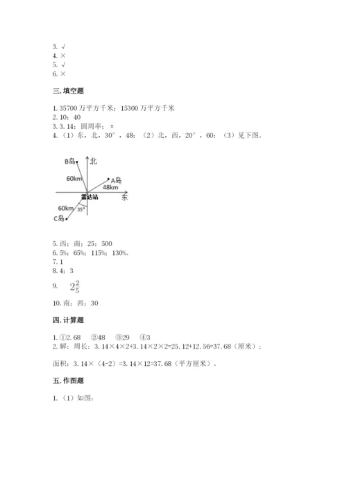 2022六年级上册数学期末考试试卷及参考答案（巩固）.docx