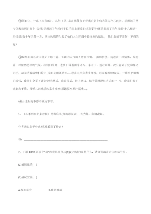 2023年小升初语文试卷及答案.docx