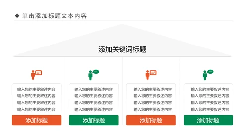 爱心公益慈善爱心奉献一家人关爱老人PPT模板