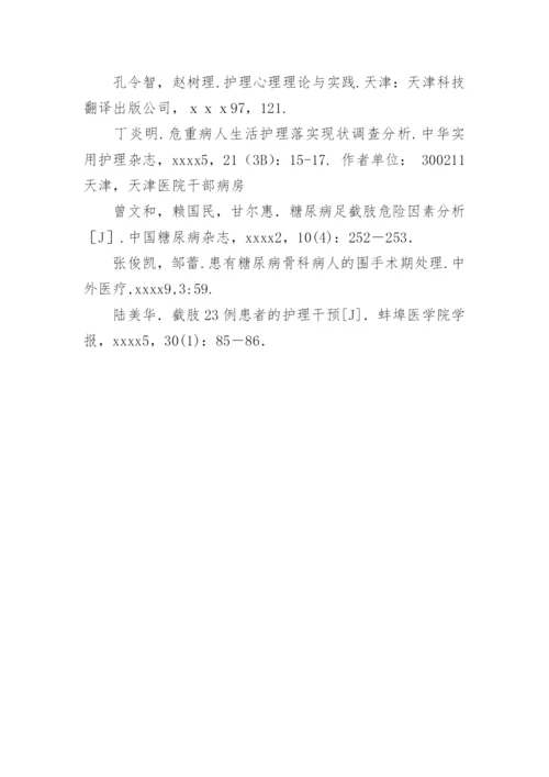 本科医学毕业论文精编.docx