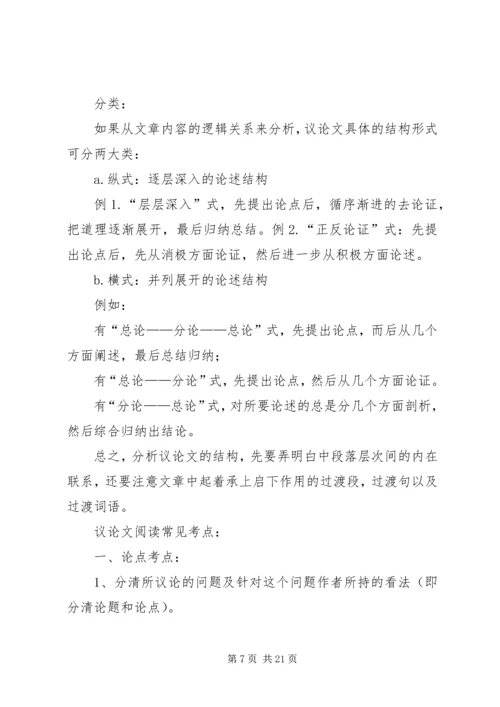 信仰之光照亮长征路.docx