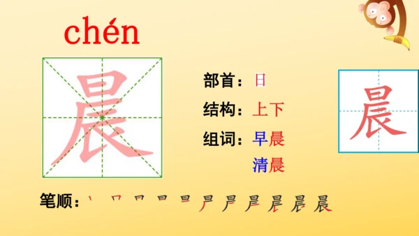 1 大青树下的小学  课件