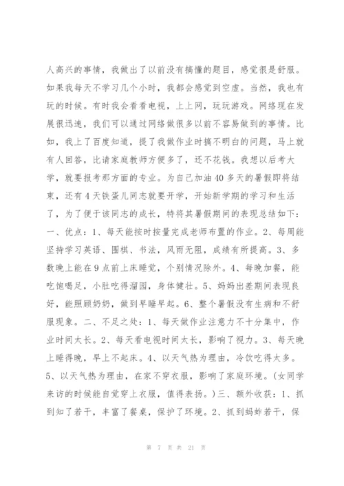 学校社会实践活动方案10篇.docx