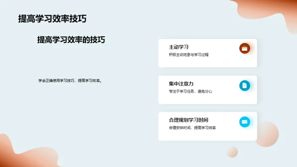 高二学霸成长攻略