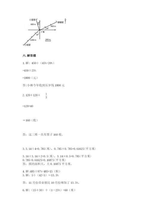 小学数学六年级上册期末考试试卷附答案（达标题）.docx