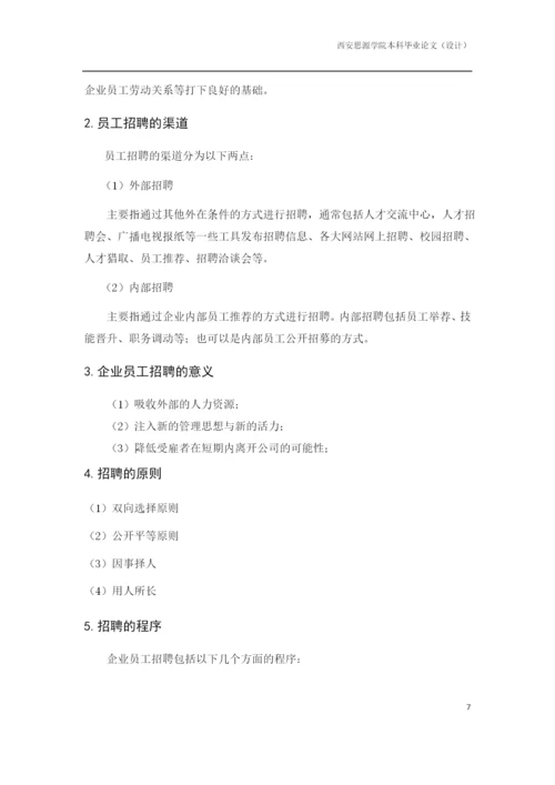 赵文妍论文0207修改.docx