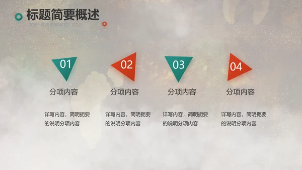 敦煌飞天国潮风工作总结动态PPT