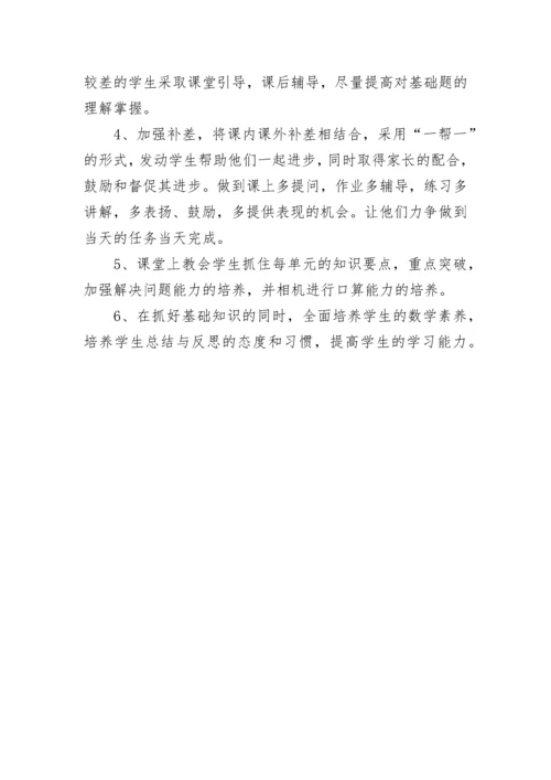 人教版四年级数学上册知识点大全.docx