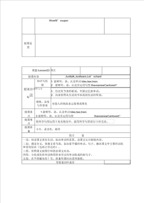 三年级上册Unit4导学案