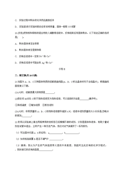 度厦门市翔安区九年级化学中考复习模拟卷1含答案