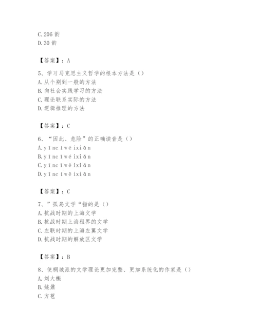 2024年国家电网招聘之文学哲学类题库精品【各地真题】.docx