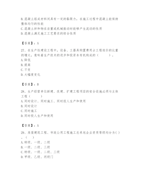 2024年材料员之材料员基础知识题库及参考答案（巩固）.docx