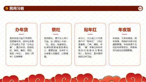 红色春节主题年终总结汇报PPT模板