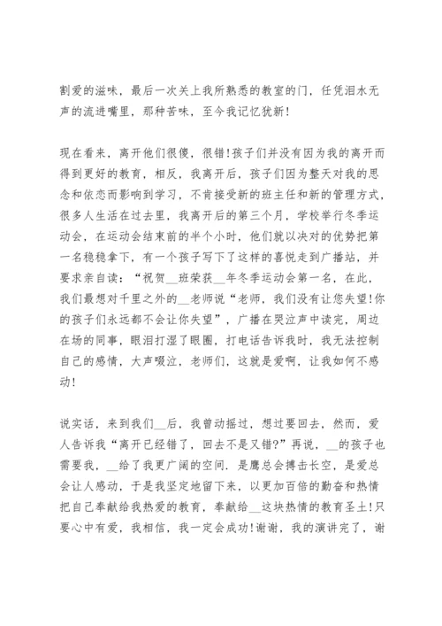 初三老师座谈会班主任发言稿5篇.docx