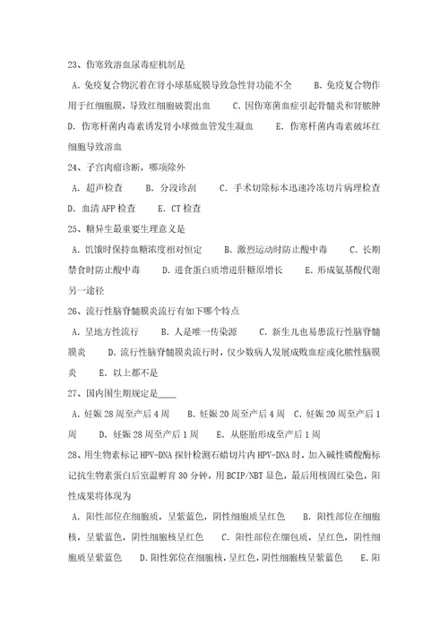 2022年广东省临床执业助理医师儿科学营养性维生素D缺乏性佝偻病的考试题