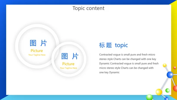 高中化学实验室教学工作总结汇报动态PPT模板