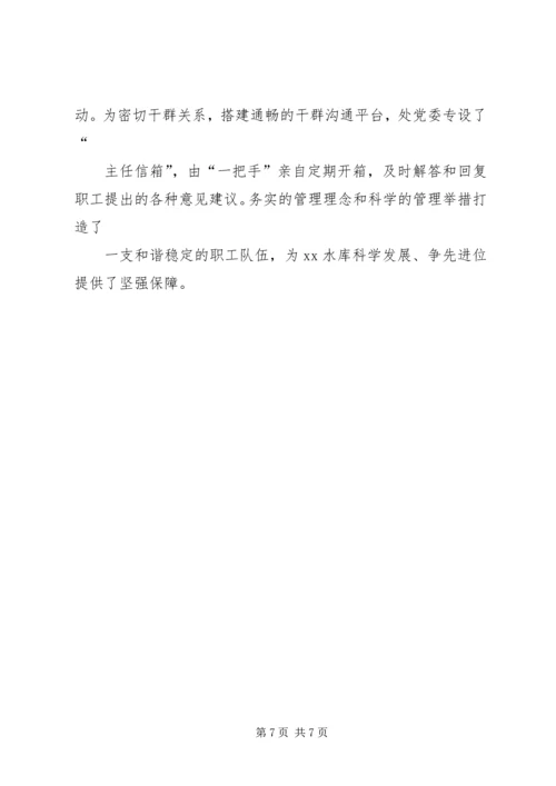 申报省先进基层党组织事迹材料.docx