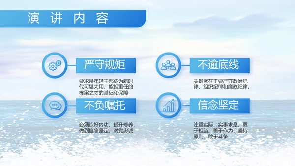 蓝色八一中国海军国防工作总结PPT